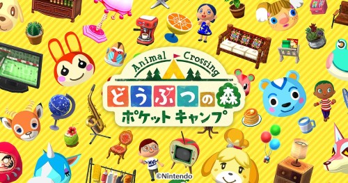 どうぶつの森 ポケットキャンプ
