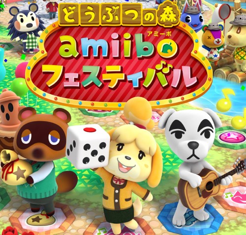 どうぶつの森 amiibo フェスティバル