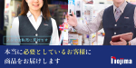 転売撲滅宣言！「ノジマは転売目的のご購入をお断りしていますので、安心してお買い求めいただけます！」