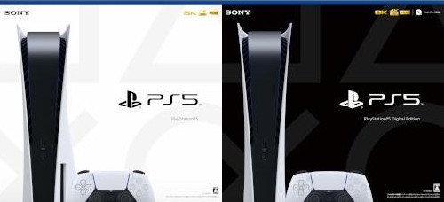PS5とは?