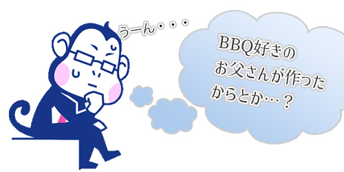 BBQは父の日?