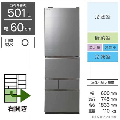 東芝 GR-U500GZ-ZH 商品コード:4904530109690