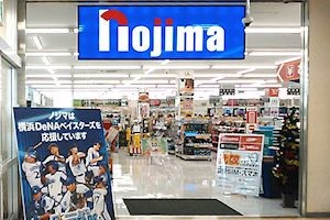 ノジマ 瀬谷店