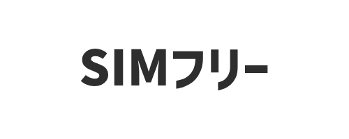 Qiワイヤレス充電対応のAndroidスマホ一覧|SIMフリー