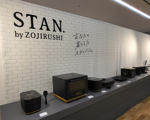 象印 STANシリーズ