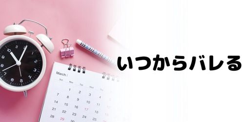 インスタでスクショ・画面録画がバレるのはいつから？