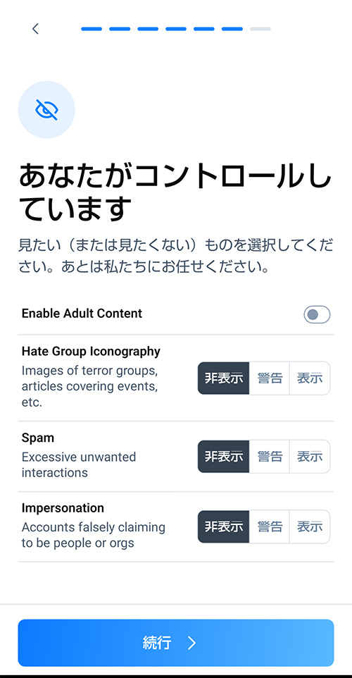⑫「You’re in control」は「あなたがコントロールできます」の意味です。