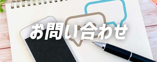フレッツ光クロスの問い合わせ先は?