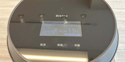 炊飯中~ビストロ炊飯の炊飯工程2