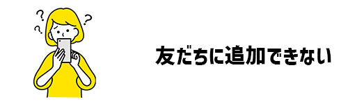 LINE IDとは?