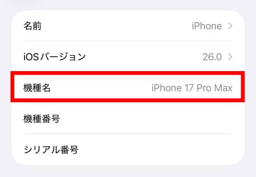 iPhoneの消しゴムマジック「クリーンアップ」のやり方!使えない場合や対応機種も徹底解説