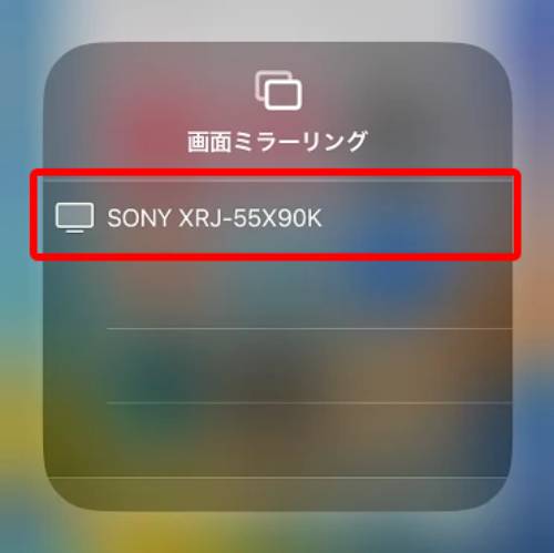 iPhoneをミラーリング設定してテレビ・iPad・Macに映すやり方!できないときの対処法も解説