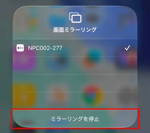 iPhoneをミラーリング設定してテレビ・iPad・Macに映すやり方!できないときの対処法も解説