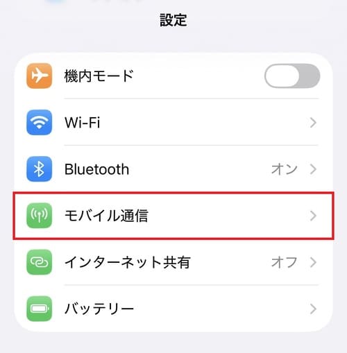 「設定」画面で赤い枠に囲まれた「モバイル通信」メニュー