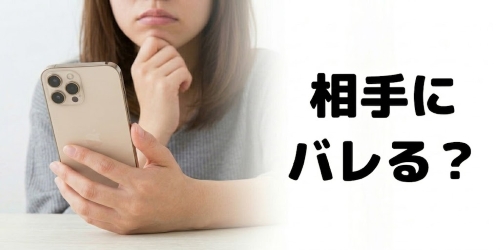AI機能で返信したら相手にバレる？