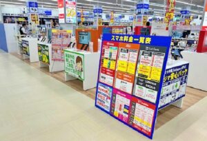 携帯コーナー