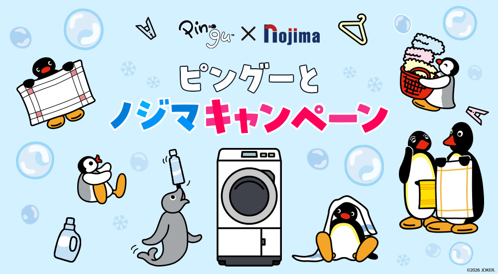 ピングーとノジマキャンペーン_メインビジュアル
