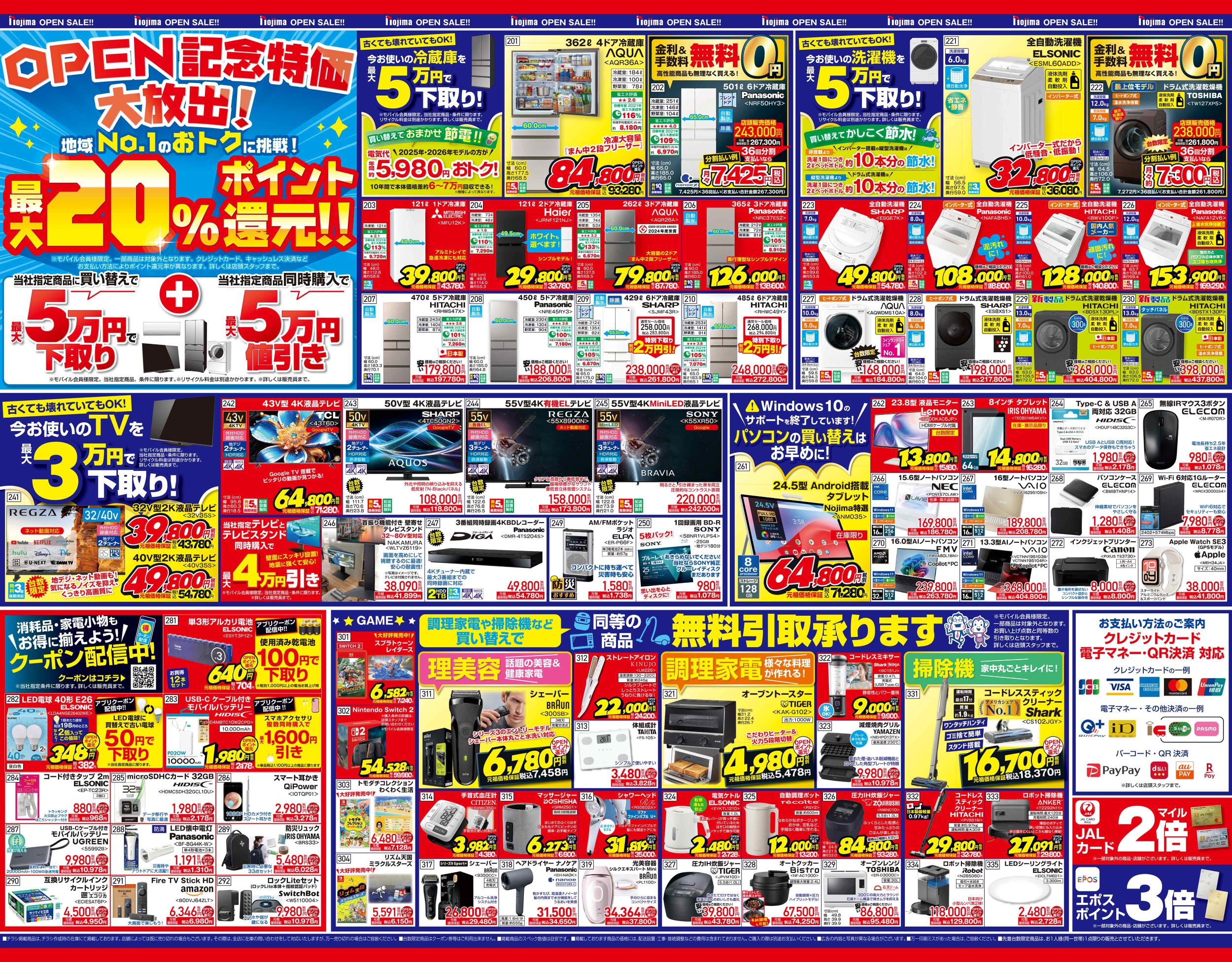 草加セーモンプラザ店B